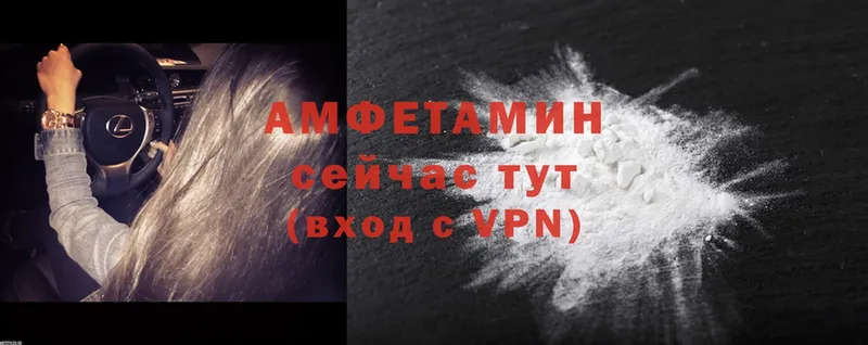 Amphetamine Розовый  Беломорск 