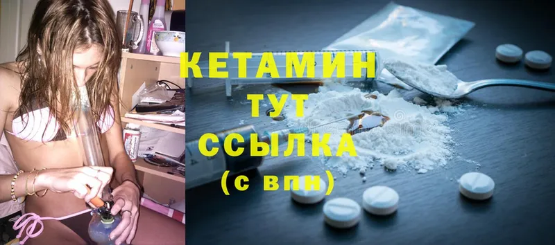 Кетамин ketamine  Беломорск 